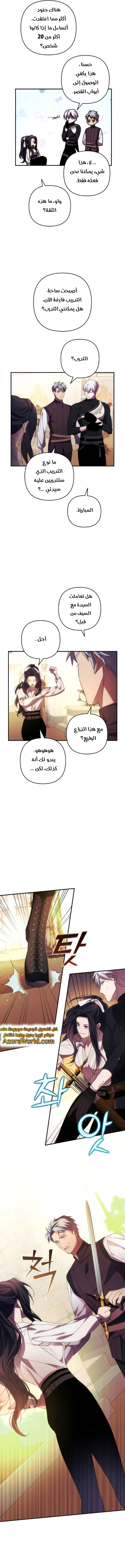 Read I Will Seduce The Northern Duke AR Manga Online