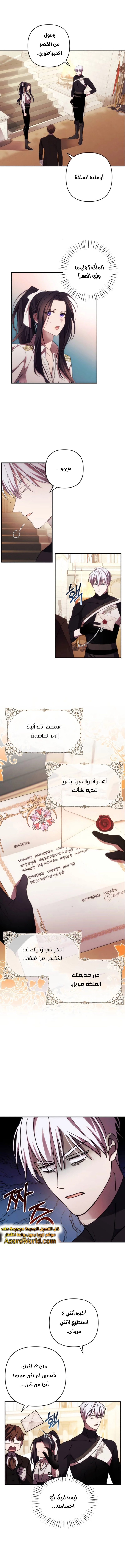 Read I Will Seduce The Northern Duke AR Manga Online
