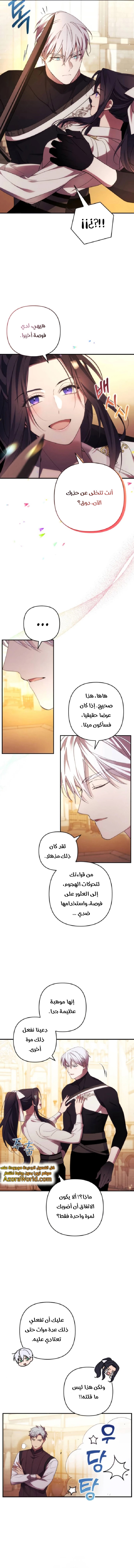 Read I Will Seduce The Northern Duke AR Manga Online