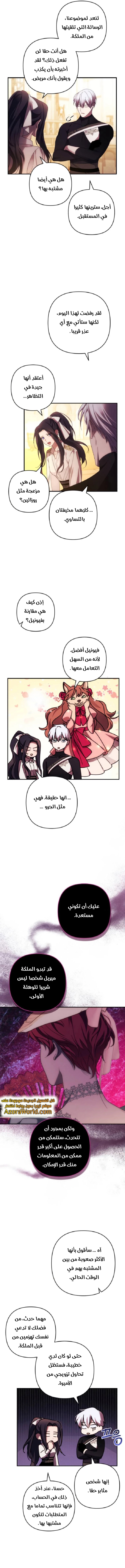 Read I Will Seduce The Northern Duke AR Manga Online