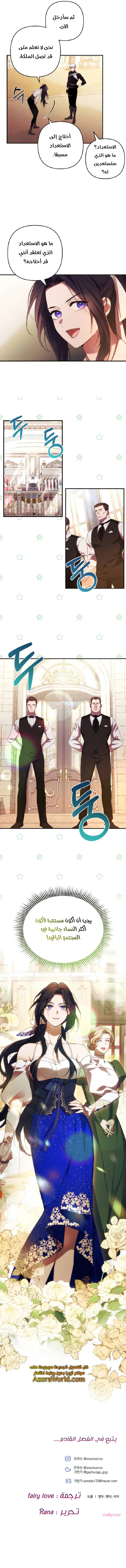 Read I Will Seduce The Northern Duke AR Manga Online