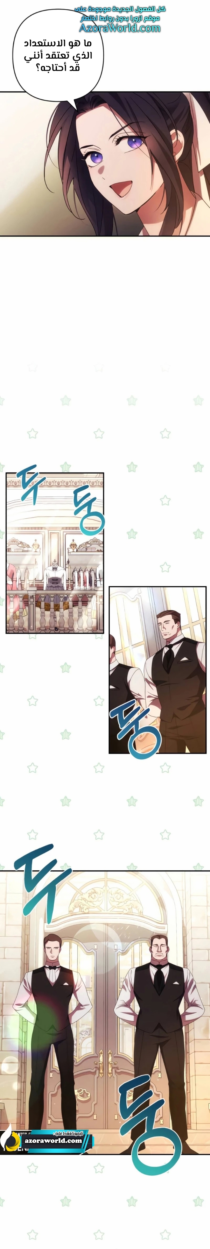 Read I Will Seduce The Northern Duke AR Manga Online
