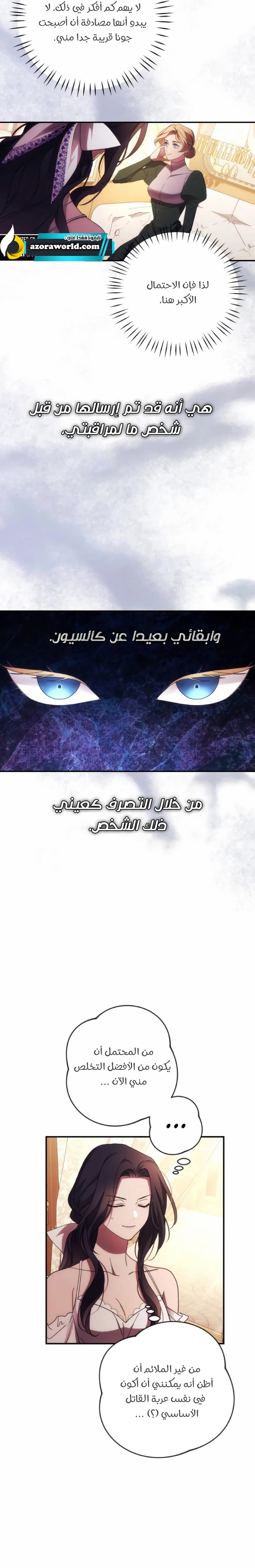 Read I Will Seduce The Northern Duke AR Manga Online
