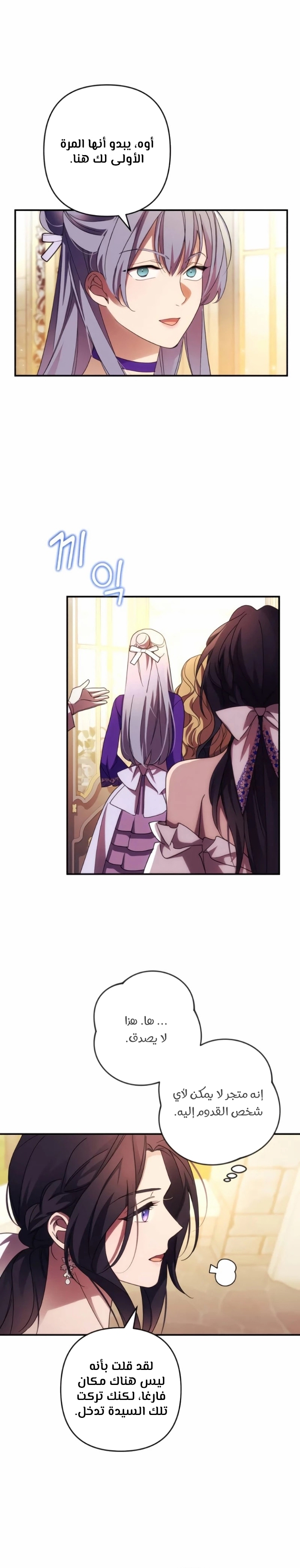 Read I Will Seduce The Northern Duke AR Manga Online