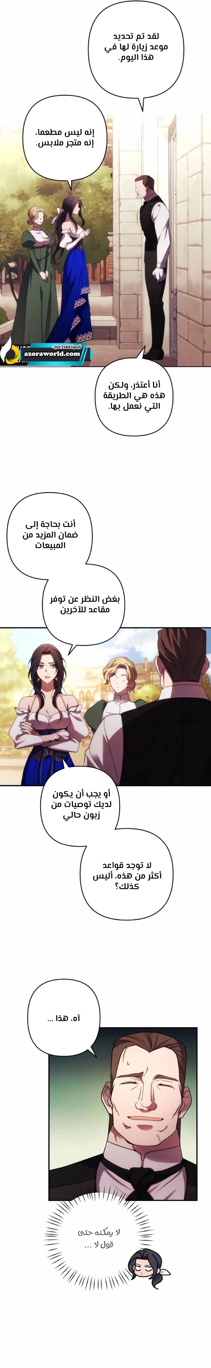 Read I Will Seduce The Northern Duke AR Manga Online