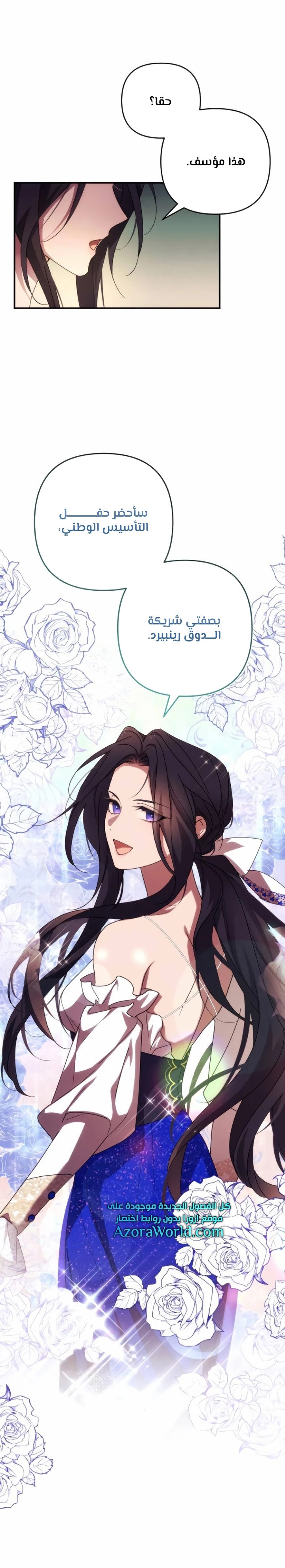 Read I Will Seduce The Northern Duke AR Manga Online
