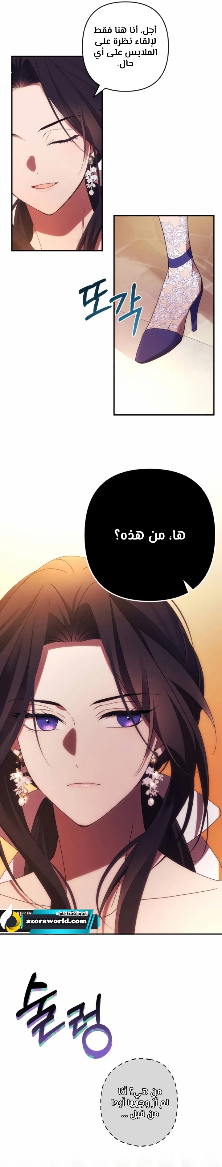 Read I Will Seduce The Northern Duke AR Manga Online