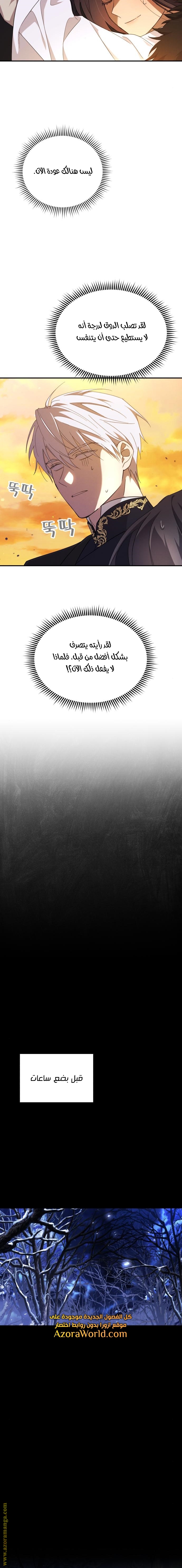 Read I Will Seduce The Northern Duke AR Manga Online