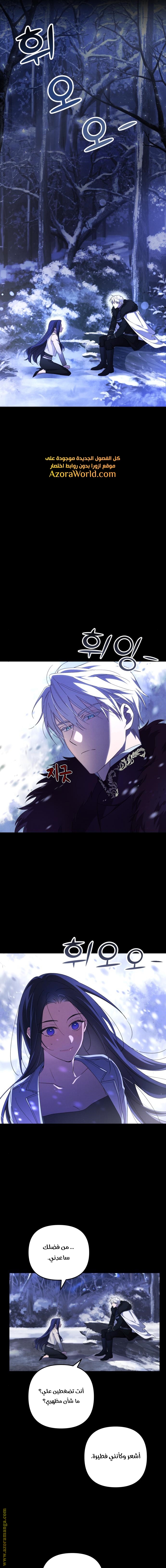 Read I Will Seduce The Northern Duke AR Manga Online