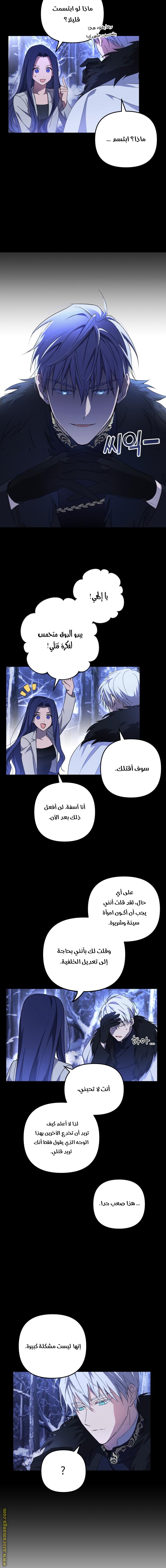 Read I Will Seduce The Northern Duke AR Manga Online