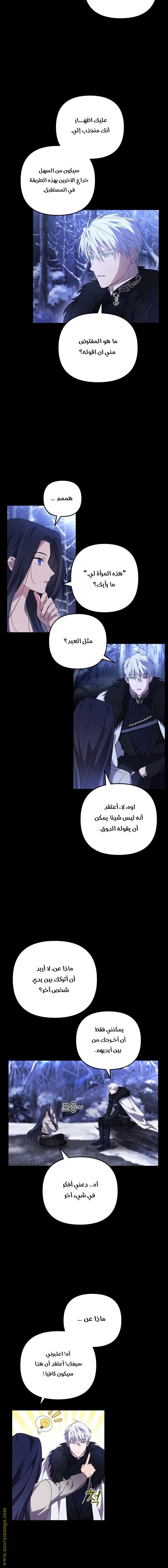 Read I Will Seduce The Northern Duke AR Manga Online