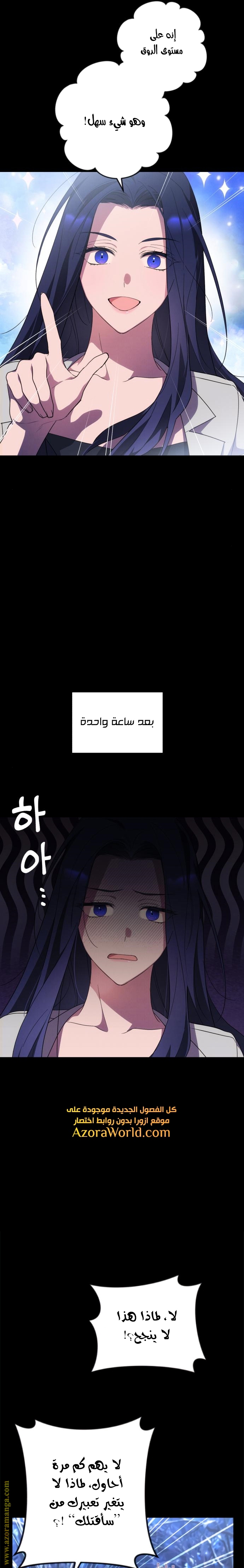 Read I Will Seduce The Northern Duke AR Manga Online