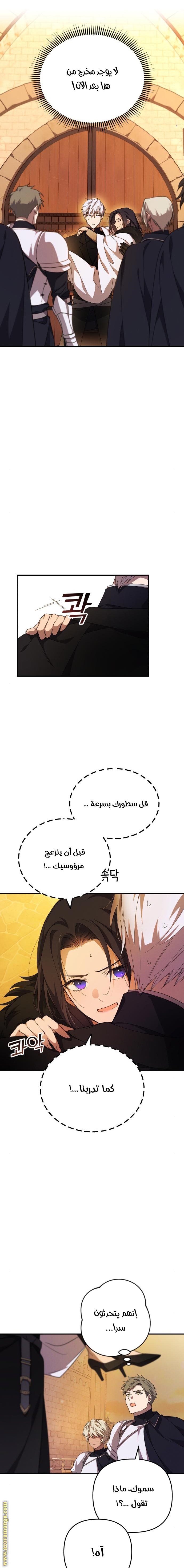 Read I Will Seduce The Northern Duke AR Manga Online