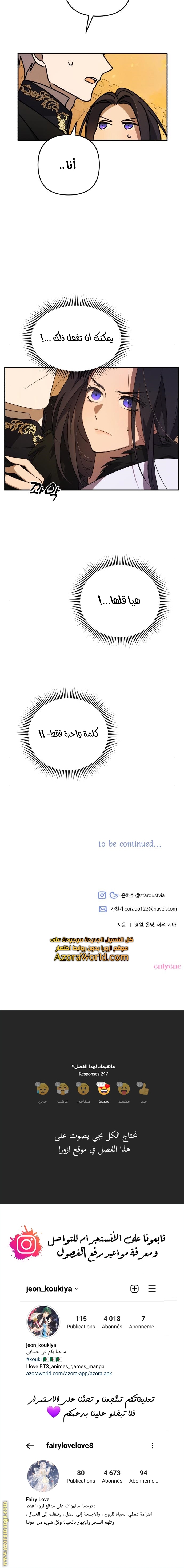 Read I Will Seduce The Northern Duke AR Manga Online