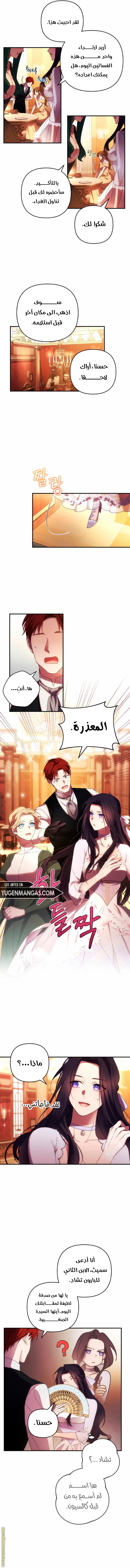 Read I Will Seduce The Northern Duke AR Manga Online
