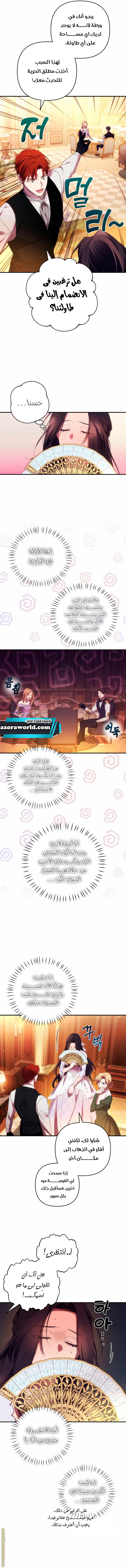 Read I Will Seduce The Northern Duke AR Manga Online
