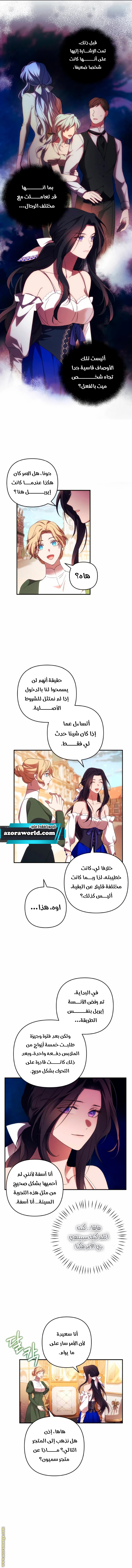 Read I Will Seduce The Northern Duke AR Manga Online