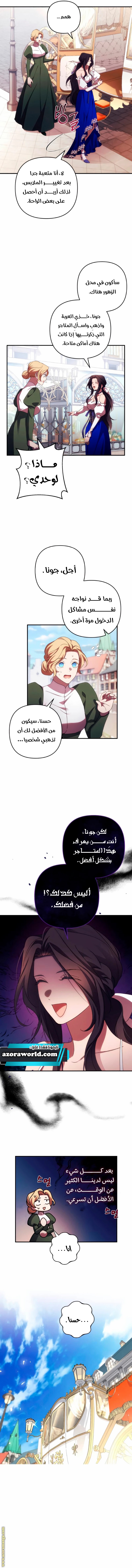 Read I Will Seduce The Northern Duke AR Manga Online
