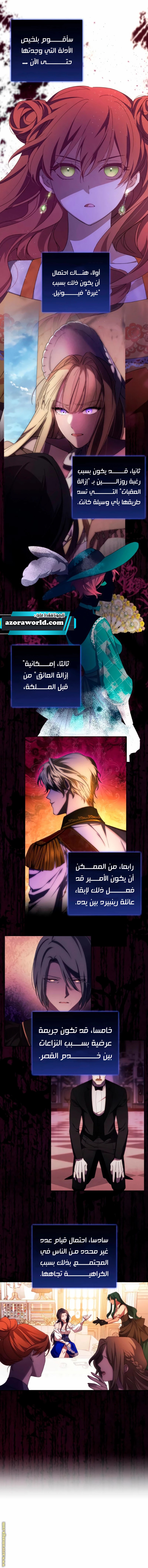 Read I Will Seduce The Northern Duke AR Manga Online