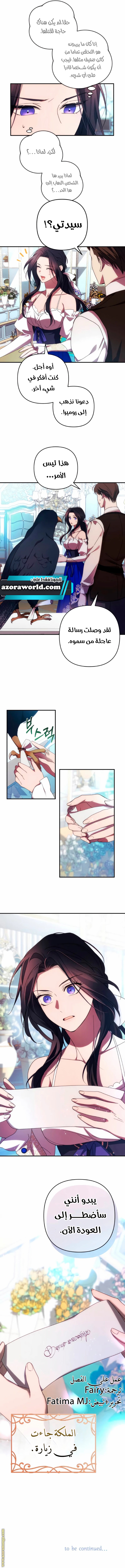 Read I Will Seduce The Northern Duke AR Manga Online