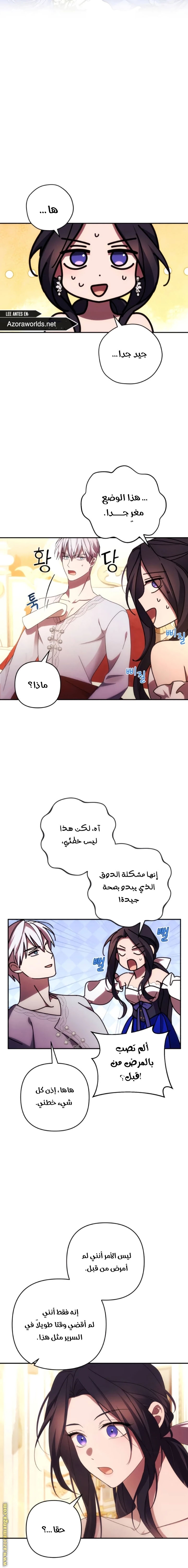 Read I Will Seduce The Northern Duke AR Manga Online