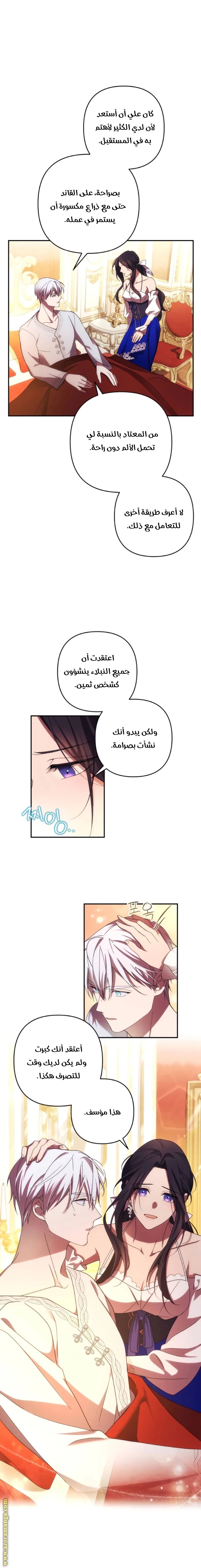 Read I Will Seduce The Northern Duke AR Manga Online