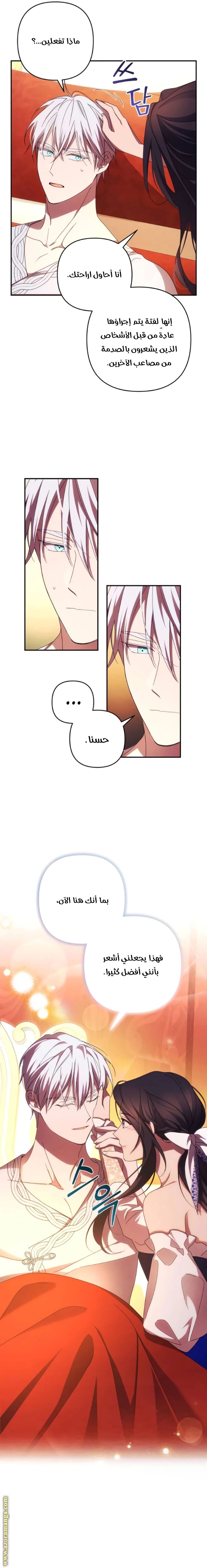 Read I Will Seduce The Northern Duke AR Manga Online