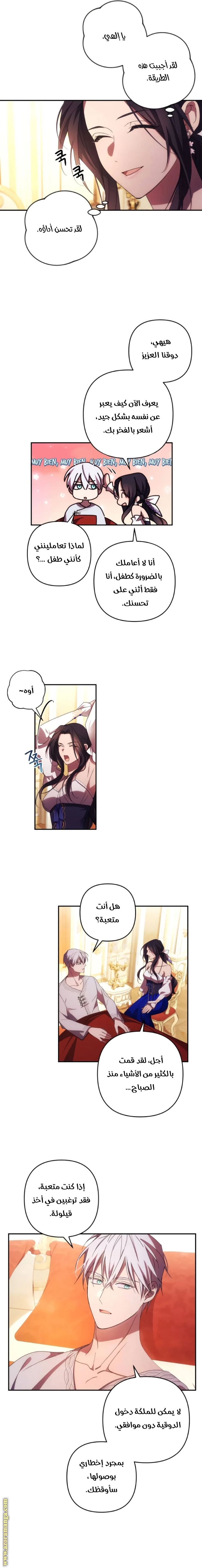 Read I Will Seduce The Northern Duke AR Manga Online