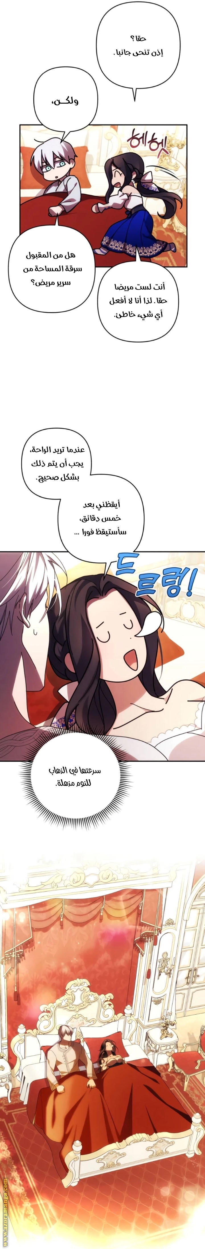 Read I Will Seduce The Northern Duke AR Manga Online
