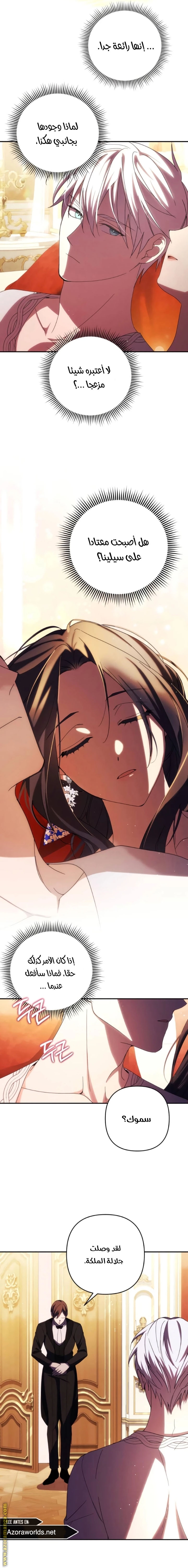 Read I Will Seduce The Northern Duke AR Manga Online