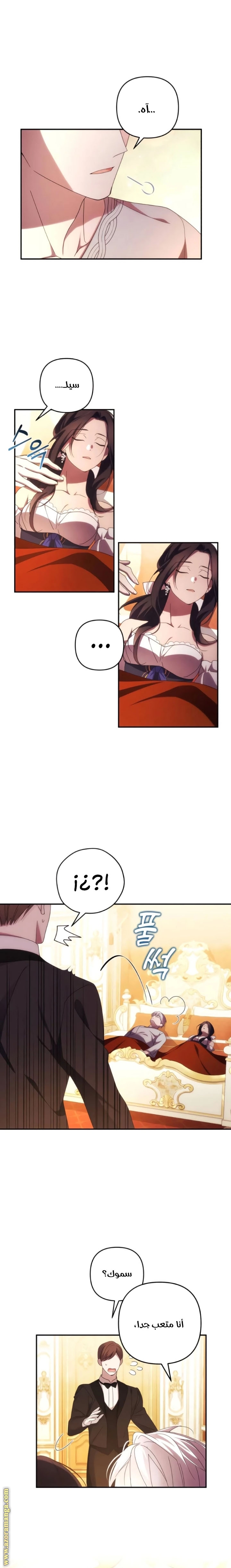 Read I Will Seduce The Northern Duke AR Manga Online