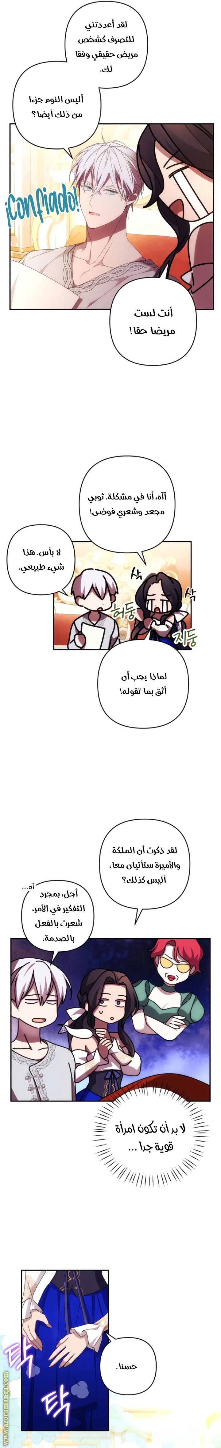 Read I Will Seduce The Northern Duke AR Manga Online