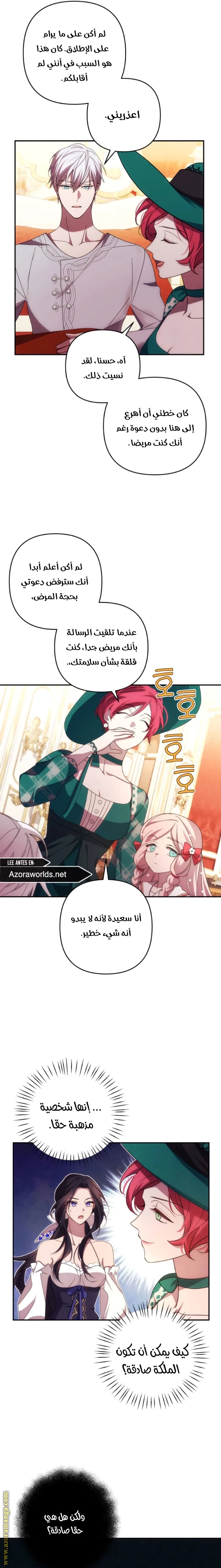 Read I Will Seduce The Northern Duke AR Manga Online