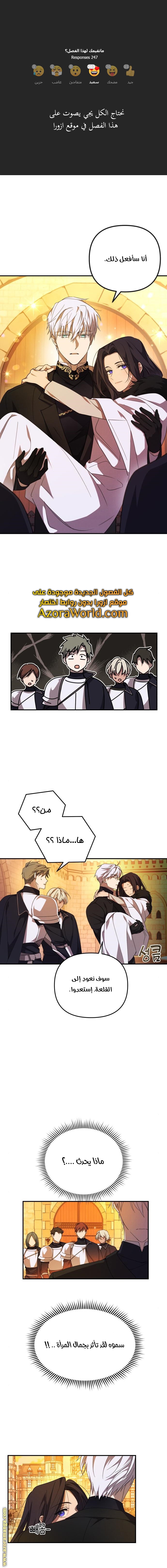 Read I Will Seduce The Northern Duke AR Manga Online