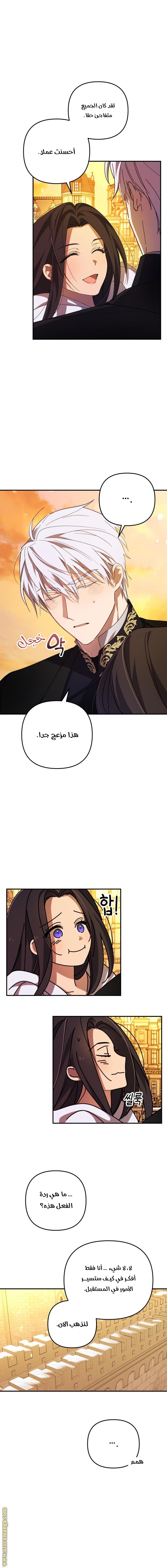 Read I Will Seduce The Northern Duke AR Manga Online