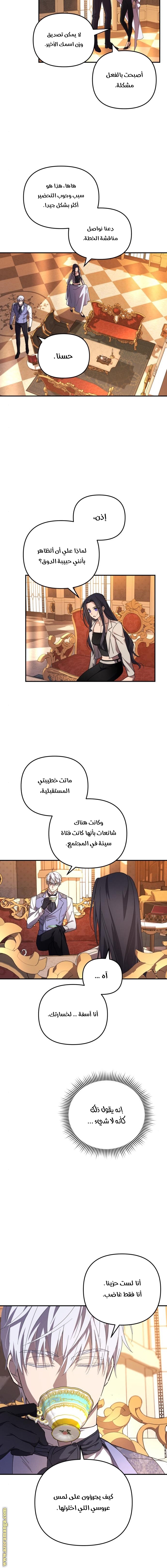 Read I Will Seduce The Northern Duke AR Manga Online