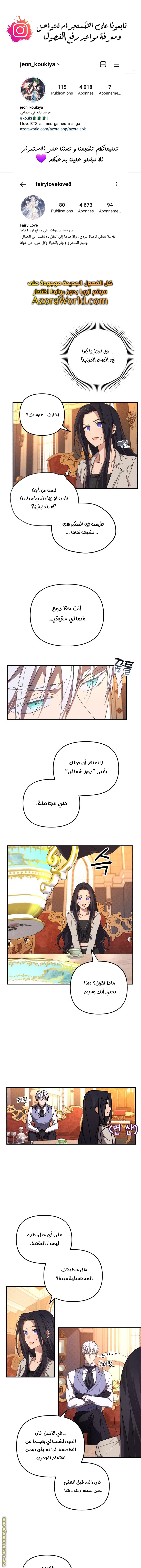 Read I Will Seduce The Northern Duke AR Manga Online