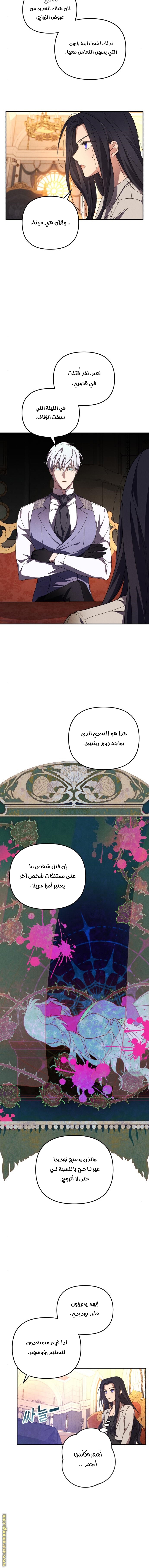 Read I Will Seduce The Northern Duke AR Manga Online