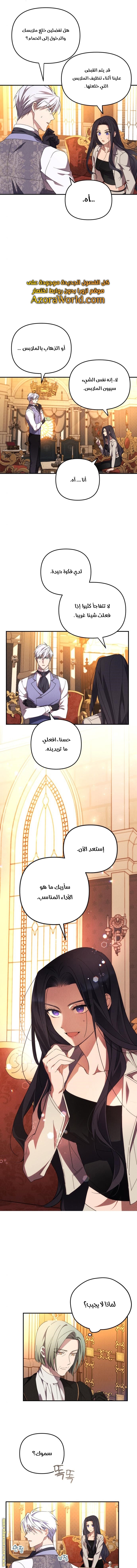 Read I Will Seduce The Northern Duke AR Manga Online