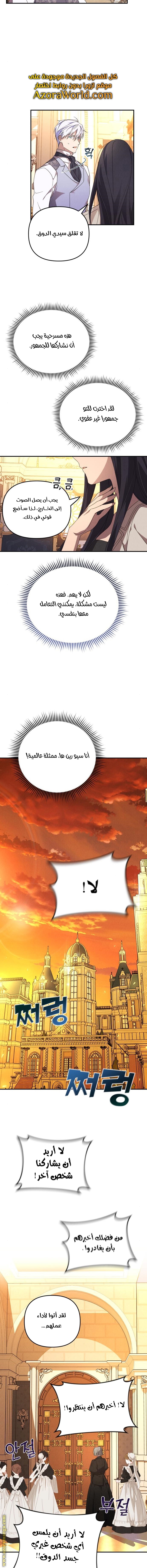 Read I Will Seduce The Northern Duke AR Manga Online