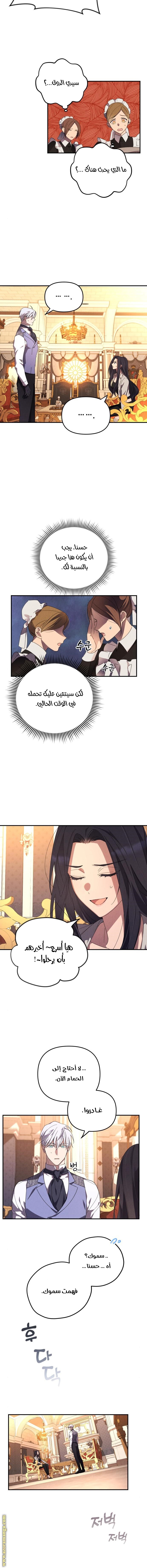 Read I Will Seduce The Northern Duke AR Manga Online