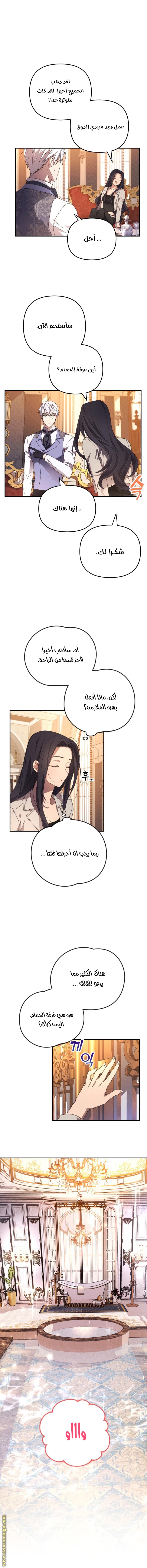 Read I Will Seduce The Northern Duke AR Manga Online