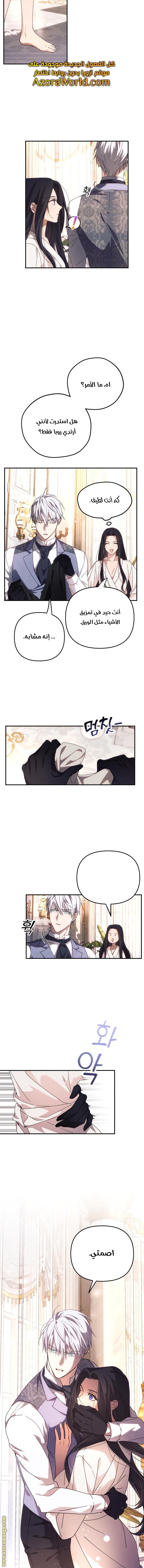 Read I Will Seduce The Northern Duke AR Manga Online