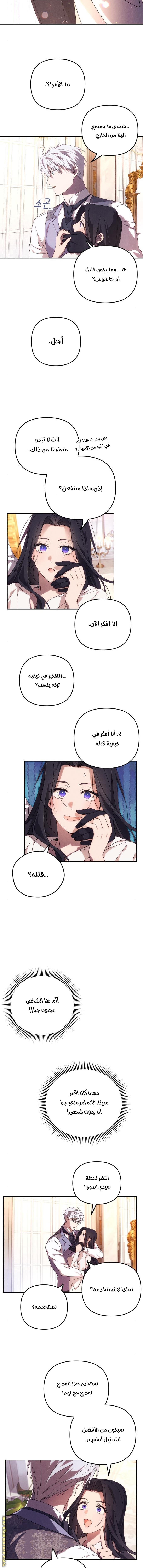 Read I Will Seduce The Northern Duke AR Manga Online