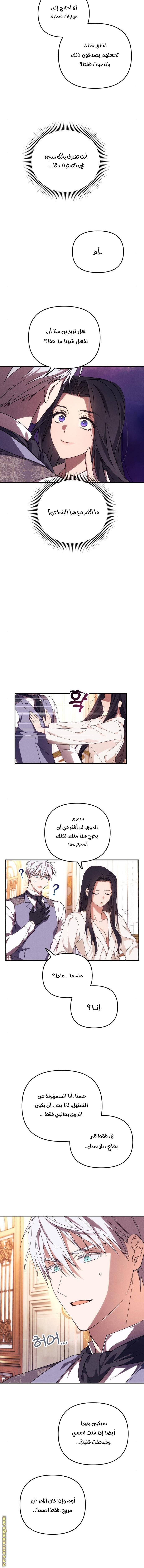 Read I Will Seduce The Northern Duke AR Manga Online