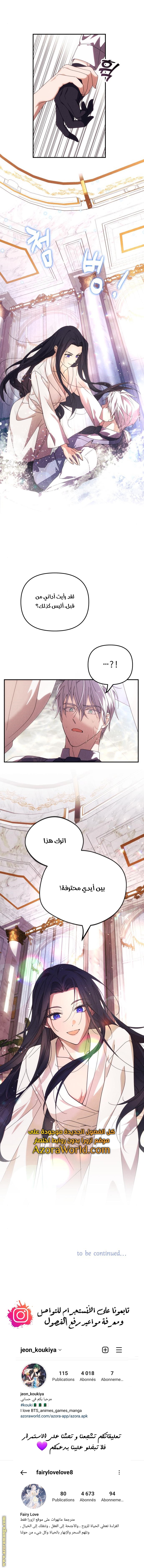 Read I Will Seduce The Northern Duke AR Manga Online