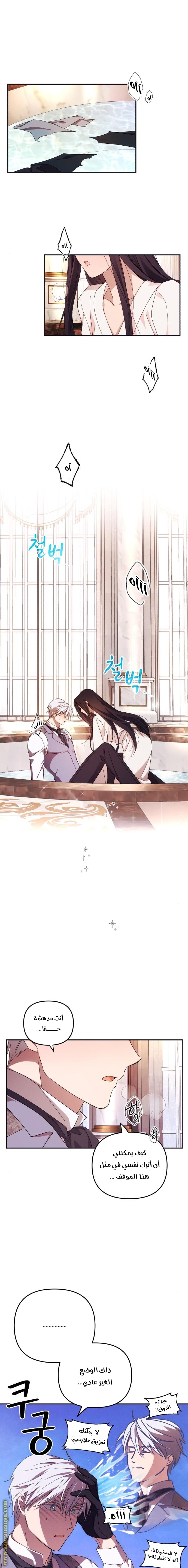 Read I Will Seduce The Northern Duke AR Manga Online