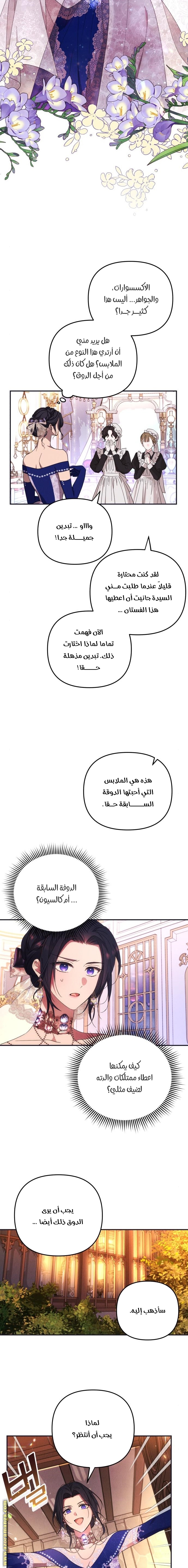 Read I Will Seduce The Northern Duke AR Manga Online