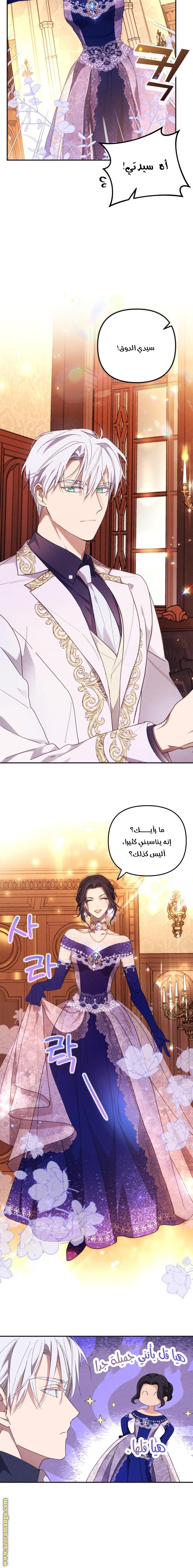 Read I Will Seduce The Northern Duke AR Manga Online