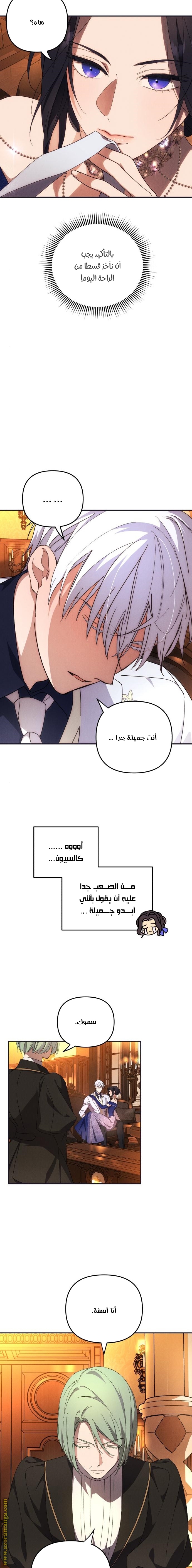 Read I Will Seduce The Northern Duke AR Manga Online